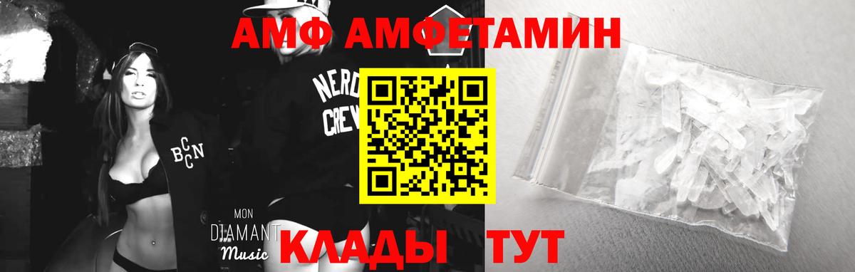 АМФЕТАМИН Розовый  Вход с VPN  АМФЕТАМИН  АМФ  Комсомольск-на-Амуре 