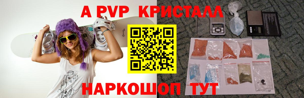 наркота  Вход с VPN  Alpha-PVP мука  Комсомольск-на-Амуре  Alpha PVP крисы CK  Alpha PVP VHQ 