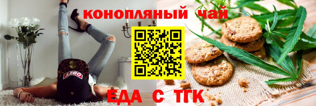 Комсомольск-на-Амуре  Cannafood конопля  Вход с VPN 