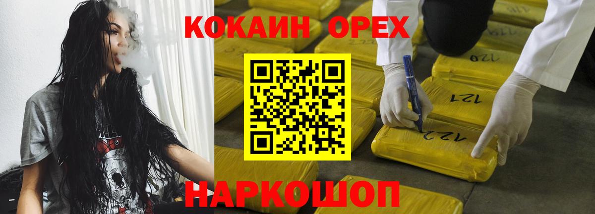Кокаин Колумбийский  Вход с VPN  Cocaine 99%  Кокаин  Комсомольск-на-Амуре 