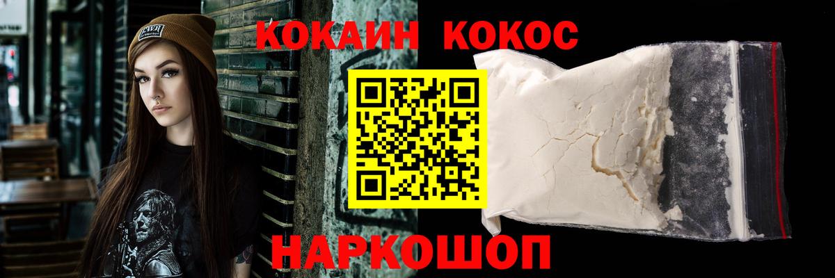 Кокаин Эквадор Комсомольск-на-Амуре