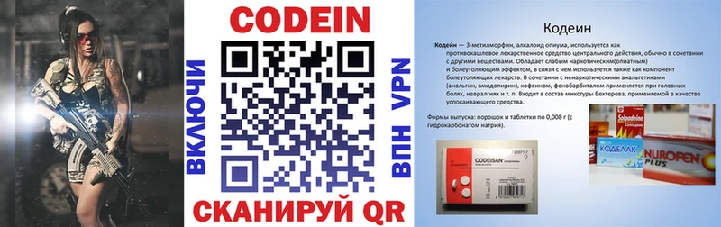 Кодеин напиток Lean (лин)  Комсомольск-на-Амуре 