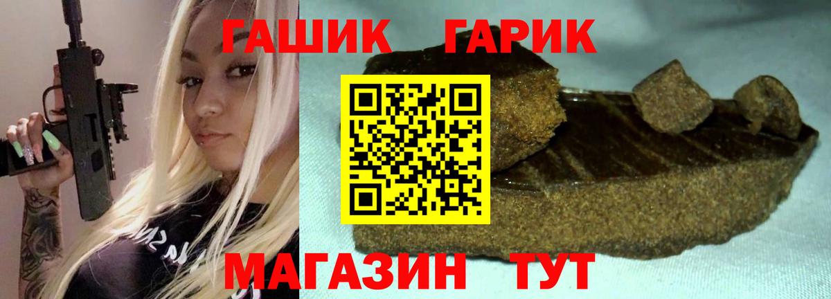 Комсомольск-на-Амуре  ГАШ Premium  Вход с VPN  Гашиш хэш 