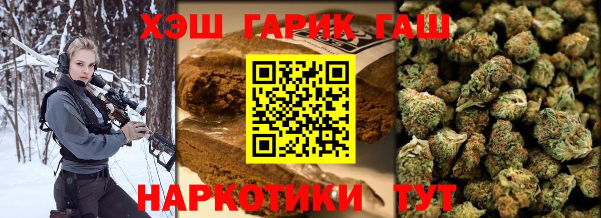 Гашиш хэш Комсомольск-на-Амуре