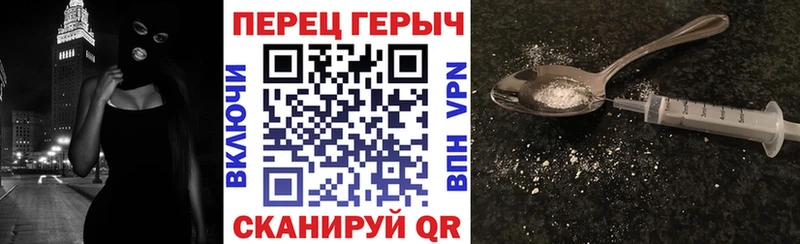 Героин Heroin  Комсомольск-на-Амуре 