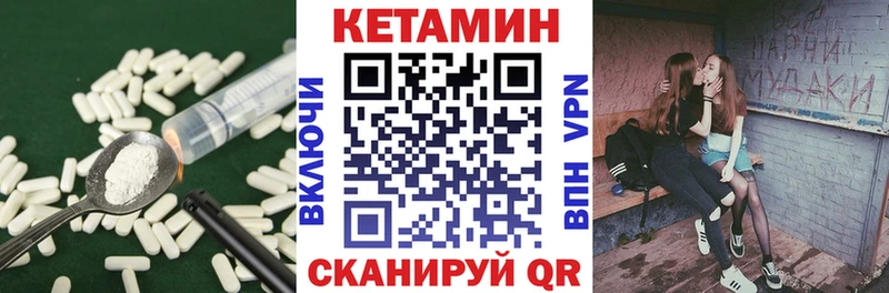 КЕТАМИН ketamine  сайты даркнета наркотические препараты  Комсомольск-на-Амуре 