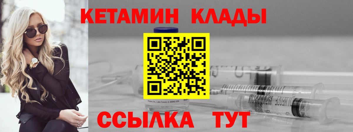 Комсомольск-на-Амуре  Кетамин VHQ  Вход с VPN  КЕТАМИН ketamine 