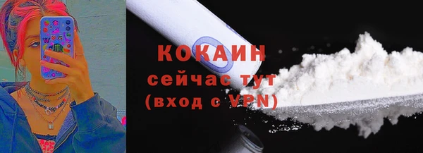 COCAINE Володарск