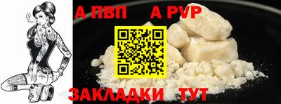 гидра Волжск