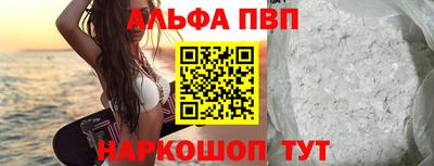 соль ск Волжский
