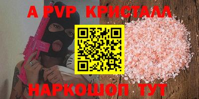 гидра Волжск