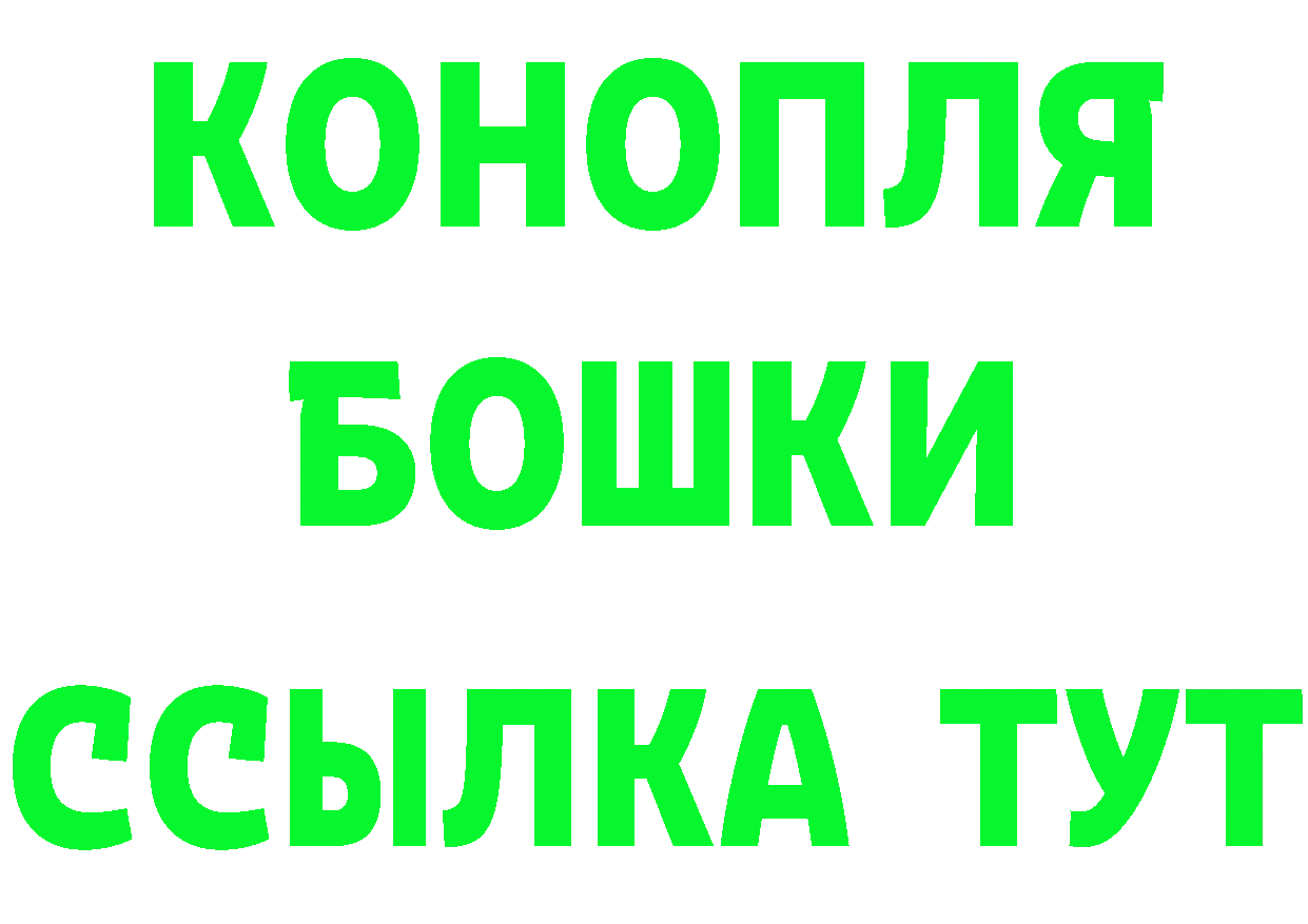 Бутират Butirat ССЫЛКА площадка OMG Комсомольск-на-Амуре