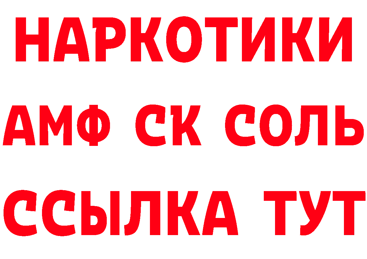 КЕТАМИН ketamine маркетплейс сайты даркнета blacksprut Комсомольск-на-Амуре