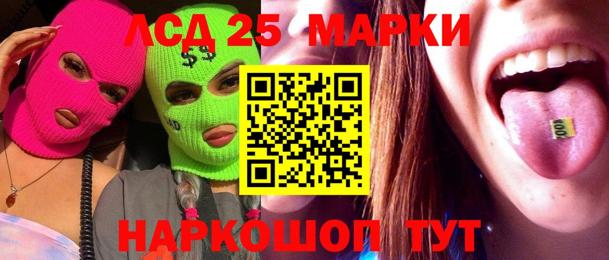 LSD-25 экстази кислота  ЛСД экстази  Комсомольск-на-Амуре  ЛСД экстази ecstasy  Вход с VPN 