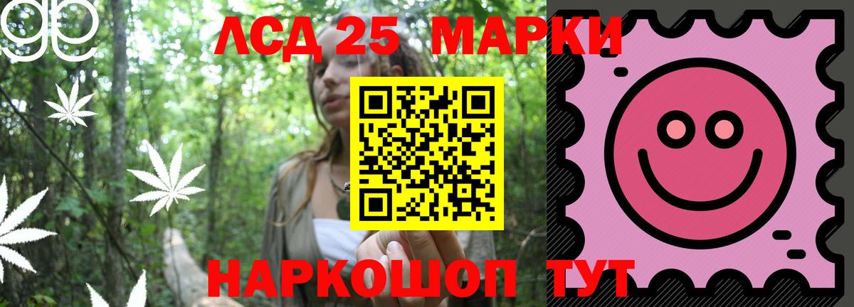 Лсд 25 экстази кислота Комсомольск-на-Амуре