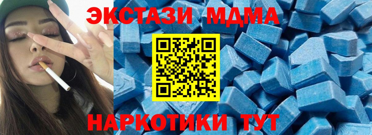 Комсомольск-на-Амуре  MDMA  Вход с VPN  MDMA Molly 