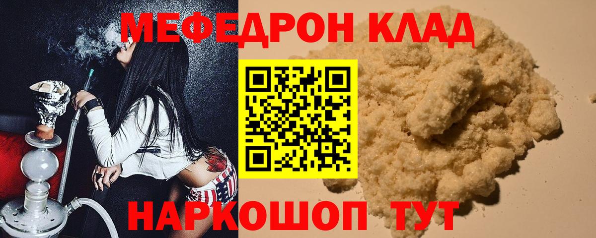 Меф Комсомольск-на-Амуре