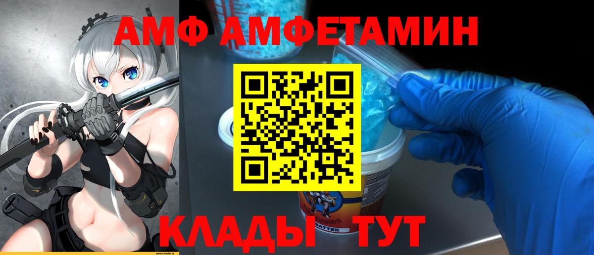 Метамфетамин пудра  Метамфетамин пудра  Вход с VPN  Комсомольск-на-Амуре 