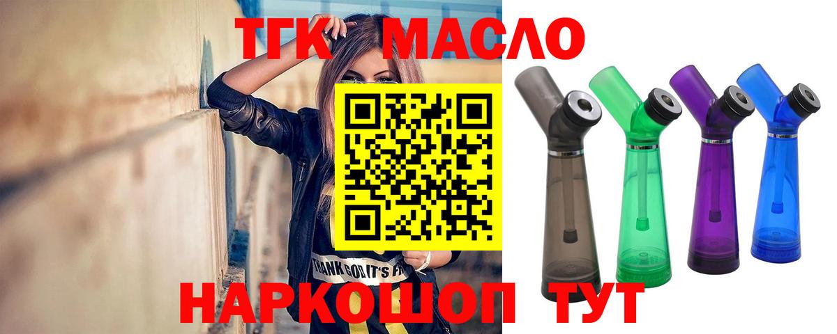 Дистиллят ТГК гашишное масло Комсомольск-на-Амуре