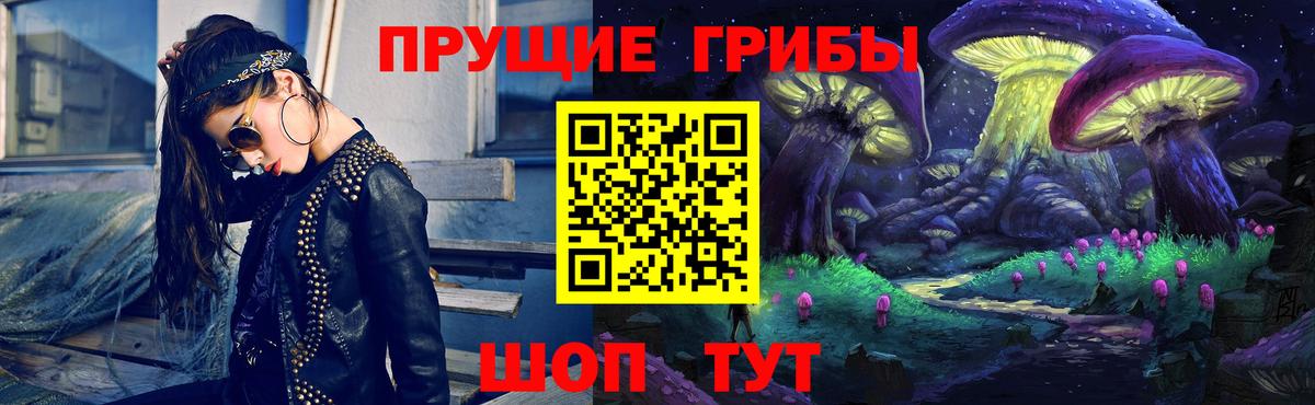 Комсомольск-на-Амуре  продажа наркотиков  Вход с VPN  Галлюциногенные грибы прущие грибы 