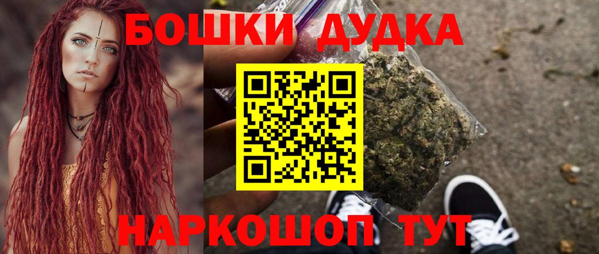 Каннабис марихуана Комсомольск-на-Амуре